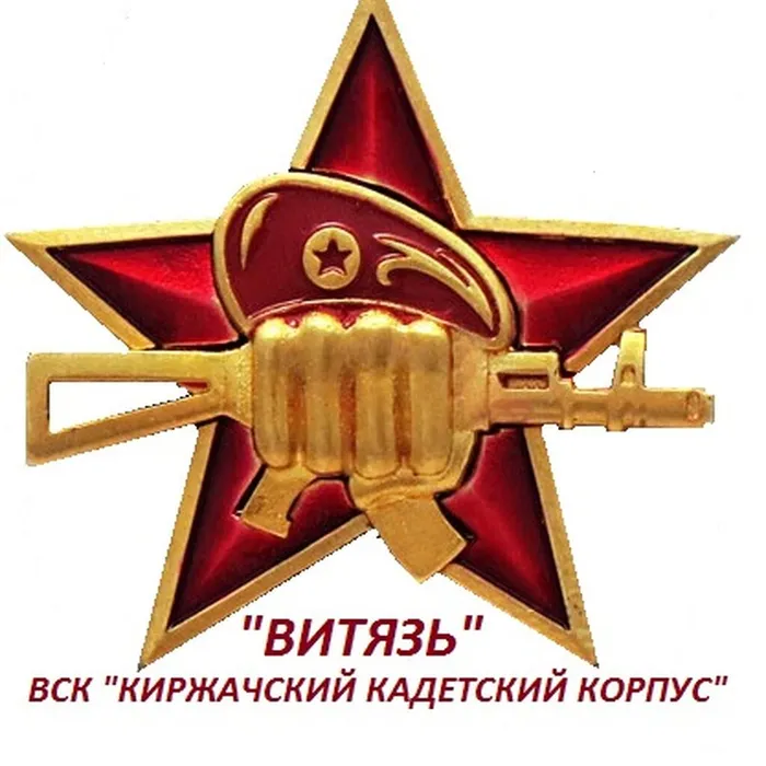 Военно-спортивное воспитание в РОССИИ